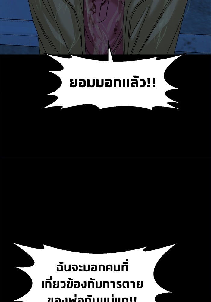 หมู่บ้านเร้นลับ - หน้า 72