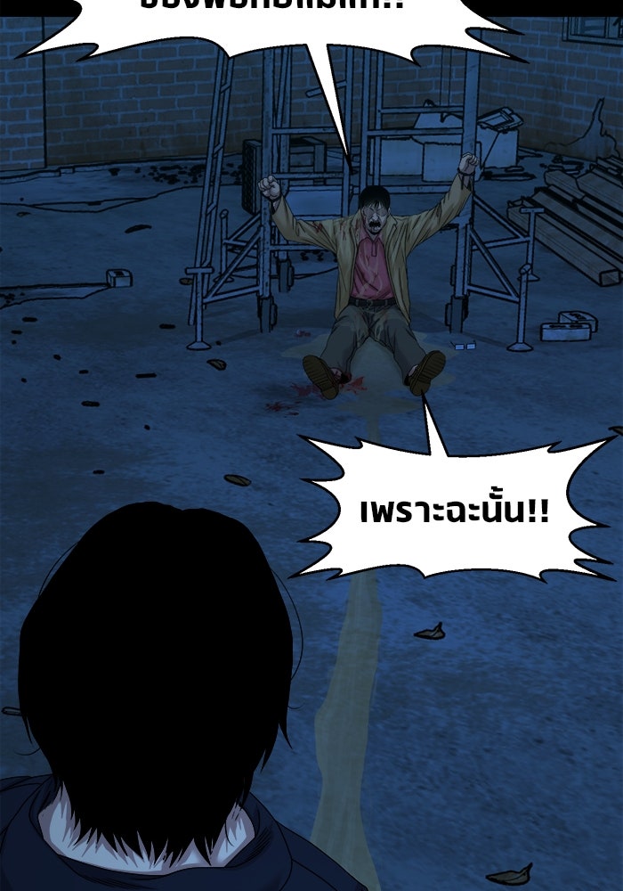 หมู่บ้านเร้นลับ - หน้า 73