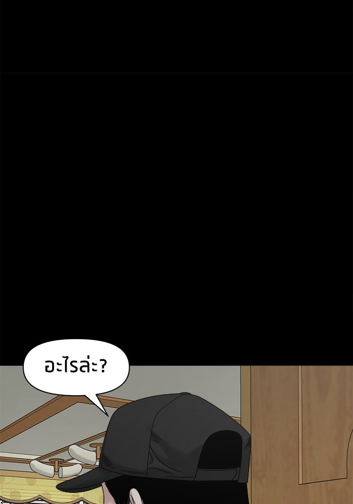 หมู่บ้านเร้นลับ - หน้า 116