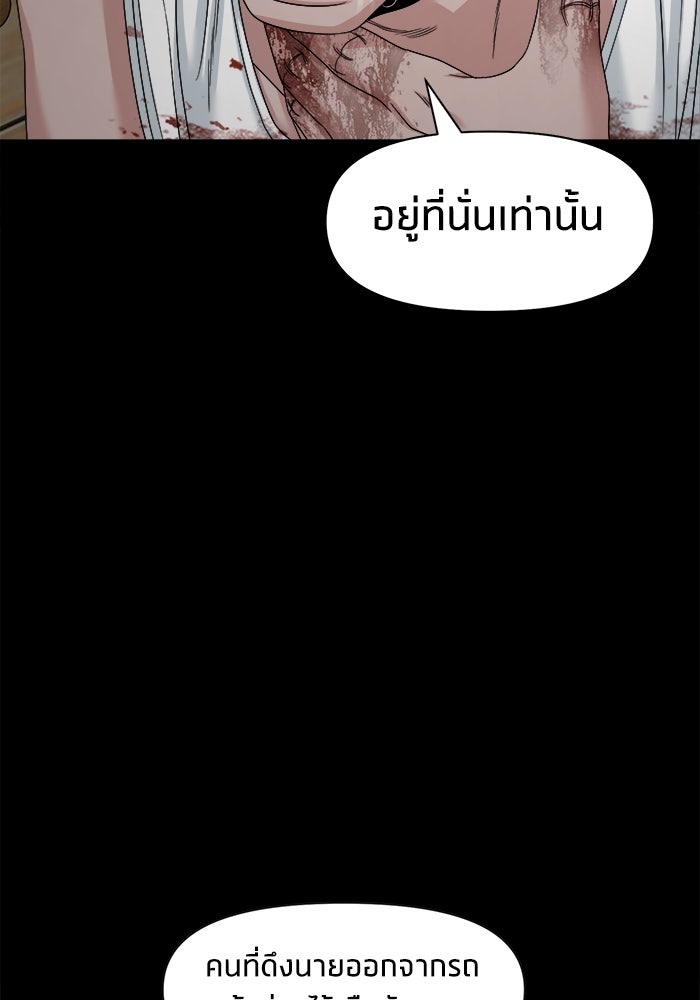 หมู่บ้านเร้นลับ - หน้า 32