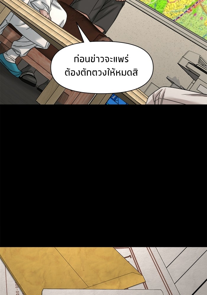 หมู่บ้านเร้นลับ - หน้า 115