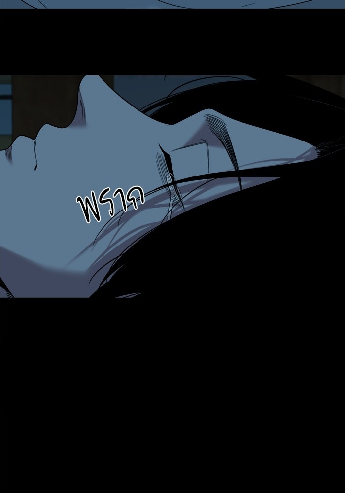 หมู่บ้านเร้นลับ - หน้า 12
