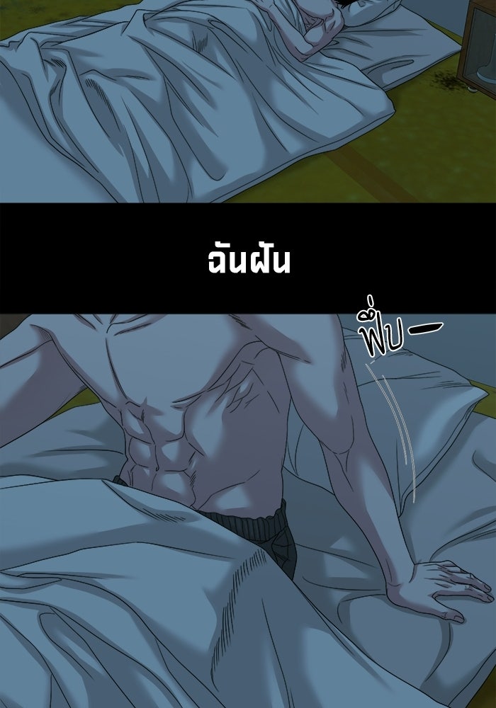 หมู่บ้านเร้นลับ - หน้า 18