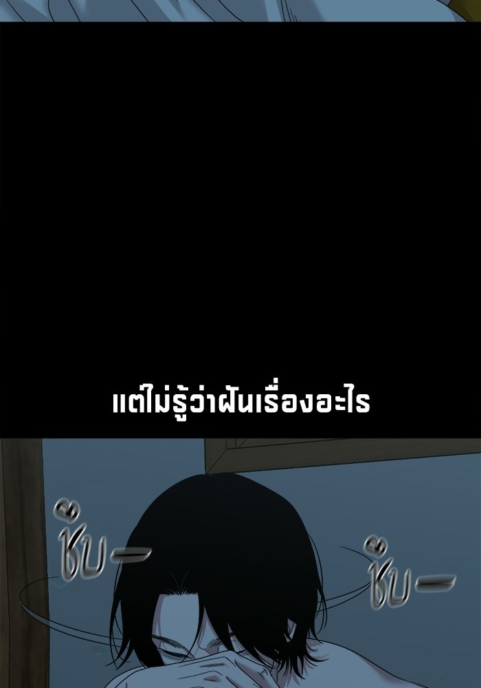 หมู่บ้านเร้นลับ - หน้า 19