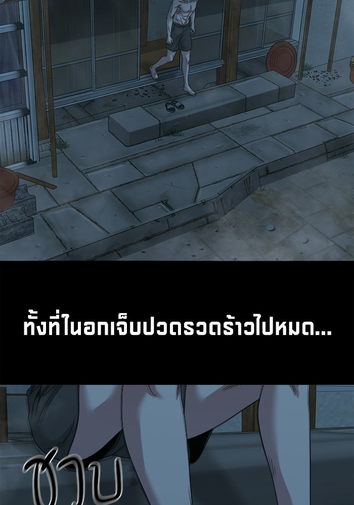 หมู่บ้านเร้นลับ - หน้า 24