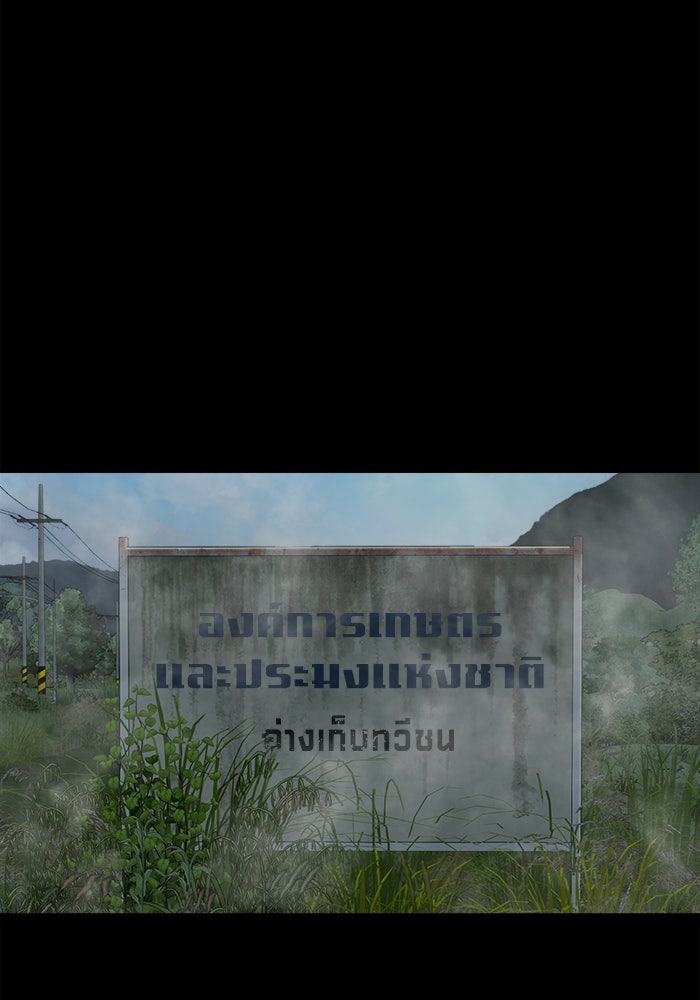 หมู่บ้านเร้นลับ - หน้า 30