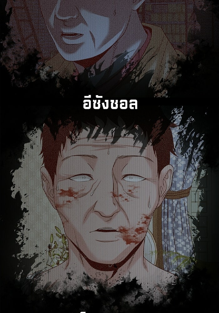หมู่บ้านเร้นลับ - หน้า 37
