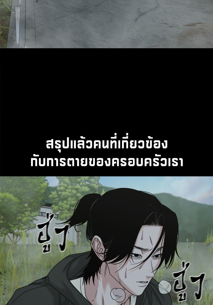 หมู่บ้านเร้นลับ - หน้า 41