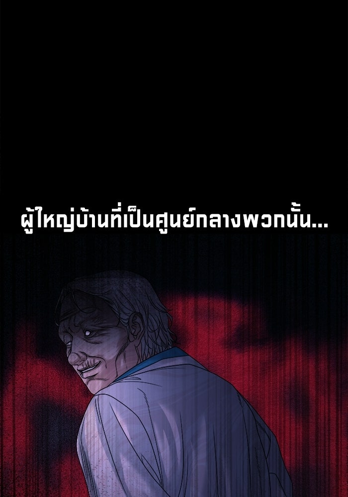 หมู่บ้านเร้นลับ - หน้า 44