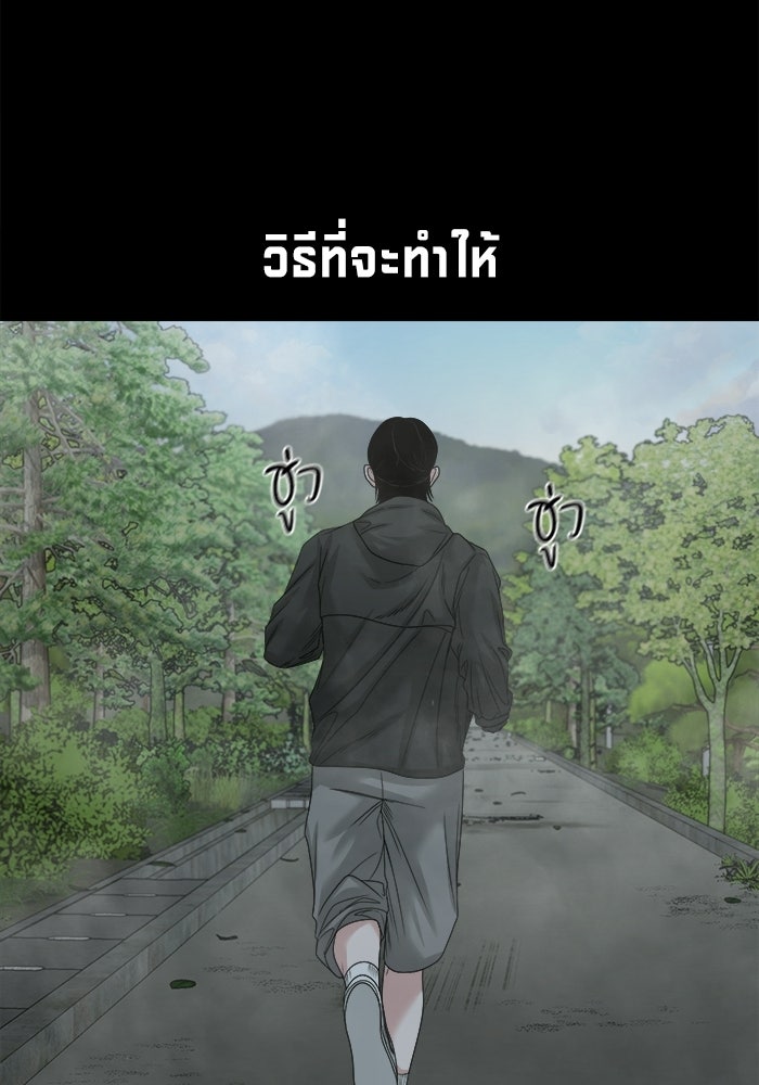 หมู่บ้านเร้นลับ - หน้า 46