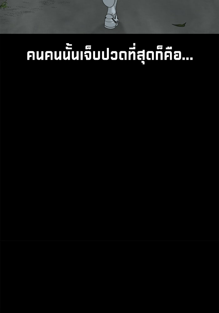 หมู่บ้านเร้นลับ - หน้า 47