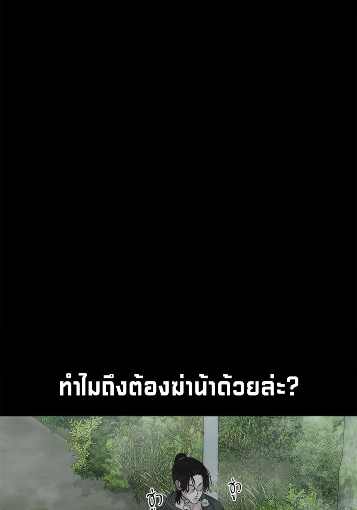 หมู่บ้านเร้นลับ - หน้า 53