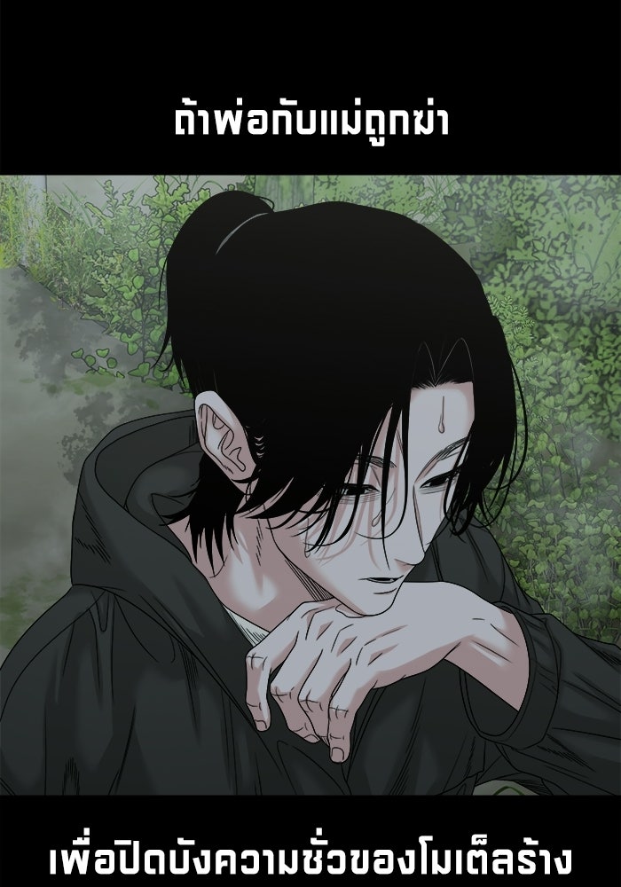 หมู่บ้านเร้นลับ - หน้า 55