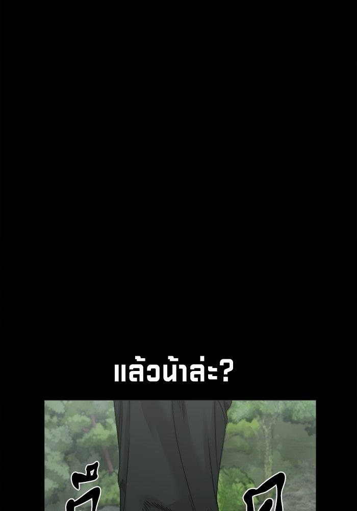 หมู่บ้านเร้นลับ - หน้า 56