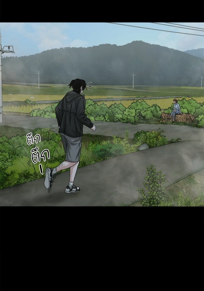 หมู่บ้านเร้นลับ - หน้า 63