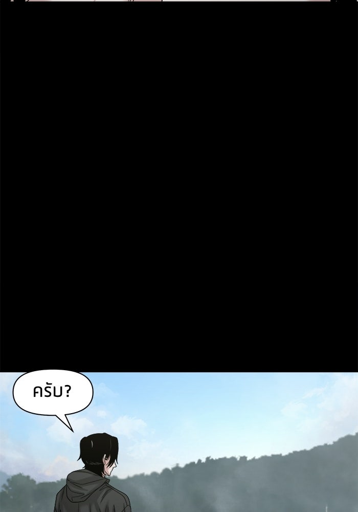 หมู่บ้านเร้นลับ - หน้า 96