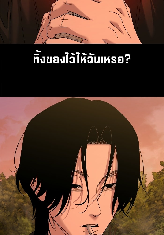 หมู่บ้านเร้นลับ - หน้า 110