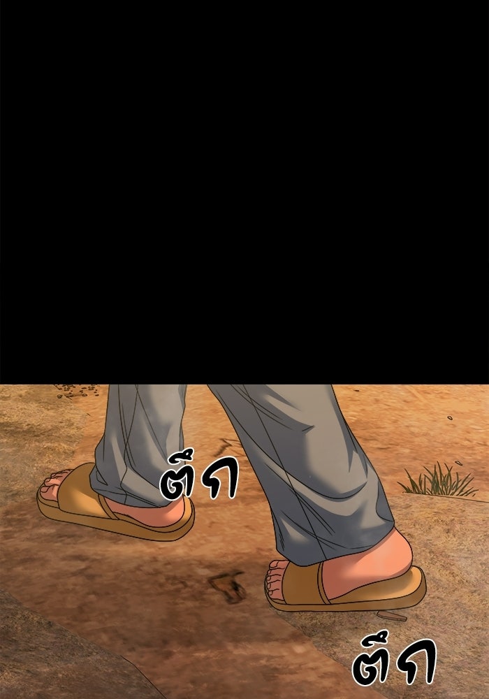 หมู่บ้านเร้นลับ - หน้า 112