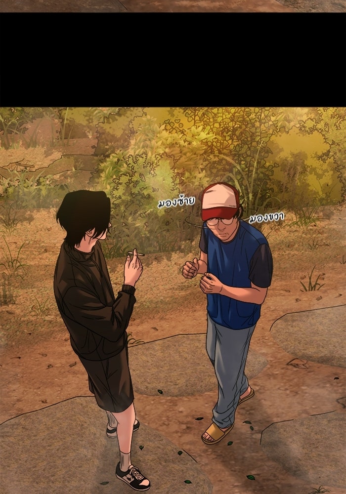 หมู่บ้านเร้นลับ - หน้า 113