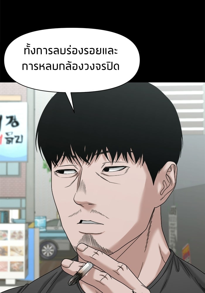 หมู่บ้านเร้นลับ - หน้า 12