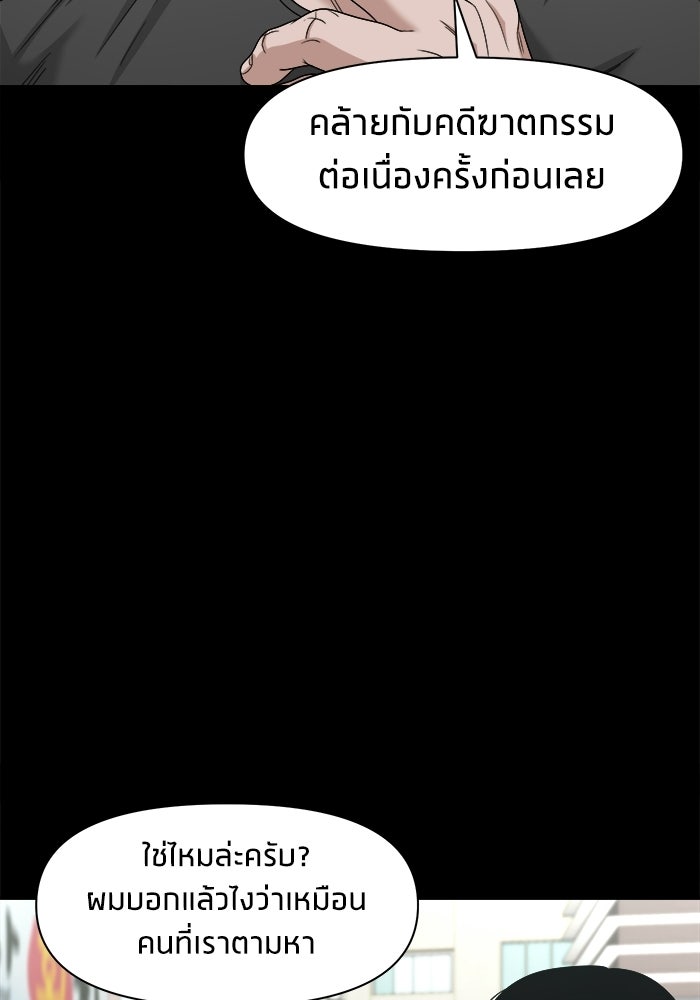หมู่บ้านเร้นลับ - หน้า 13