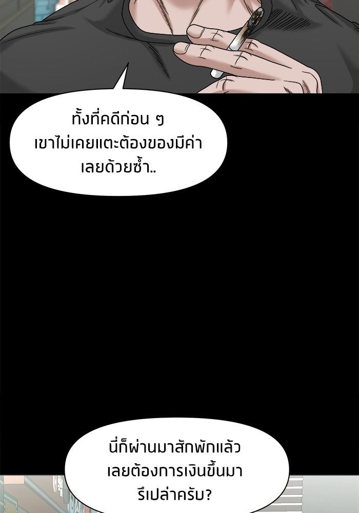 หมู่บ้านเร้นลับ - หน้า 16
