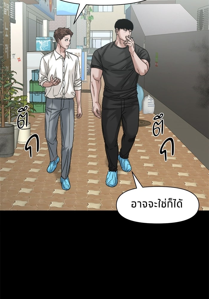 หมู่บ้านเร้นลับ - หน้า 17