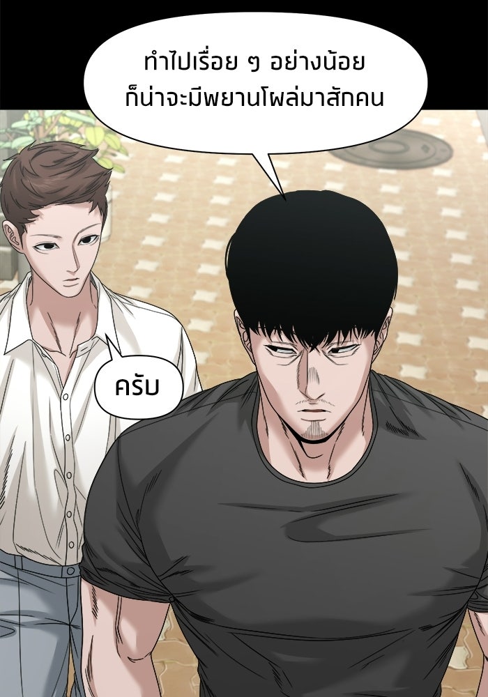 หมู่บ้านเร้นลับ - หน้า 19