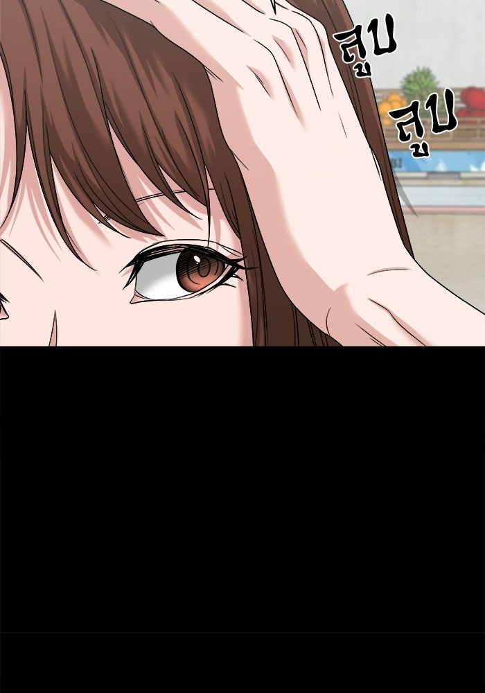 หมู่บ้านเร้นลับ - หน้า 29