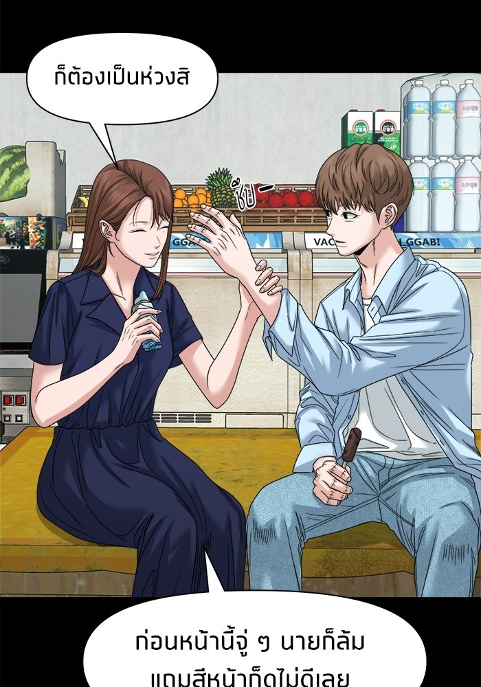 หมู่บ้านเร้นลับ - หน้า 30