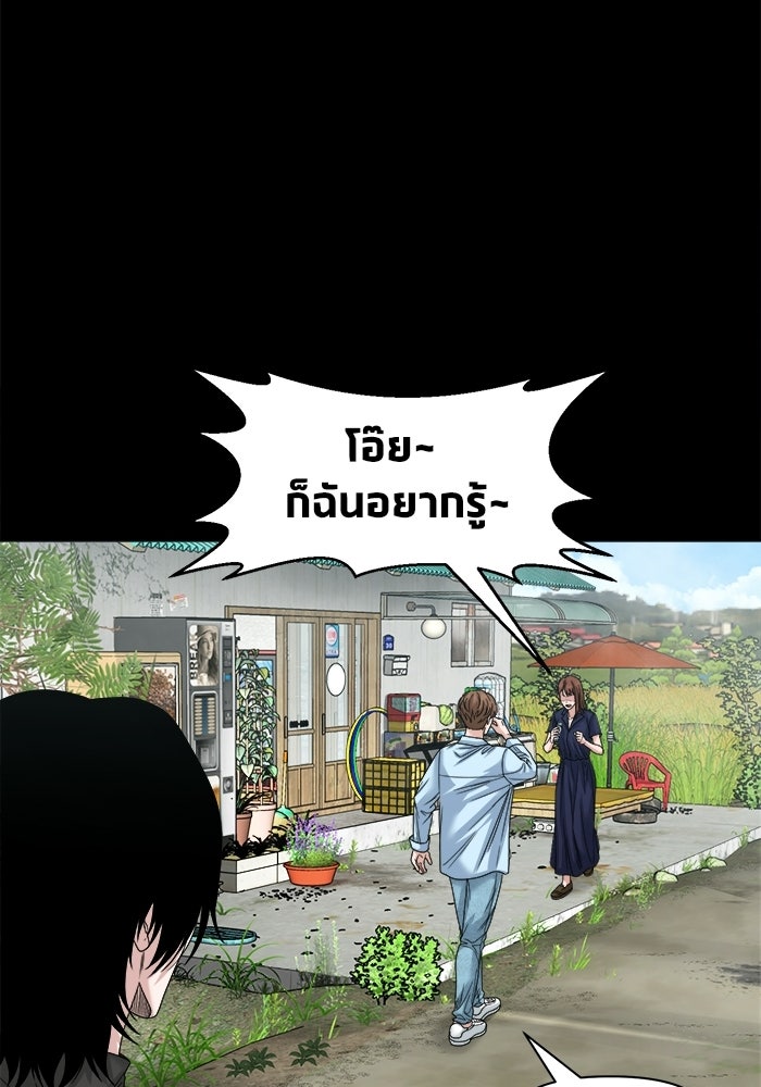 หมู่บ้านเร้นลับ - หน้า 40