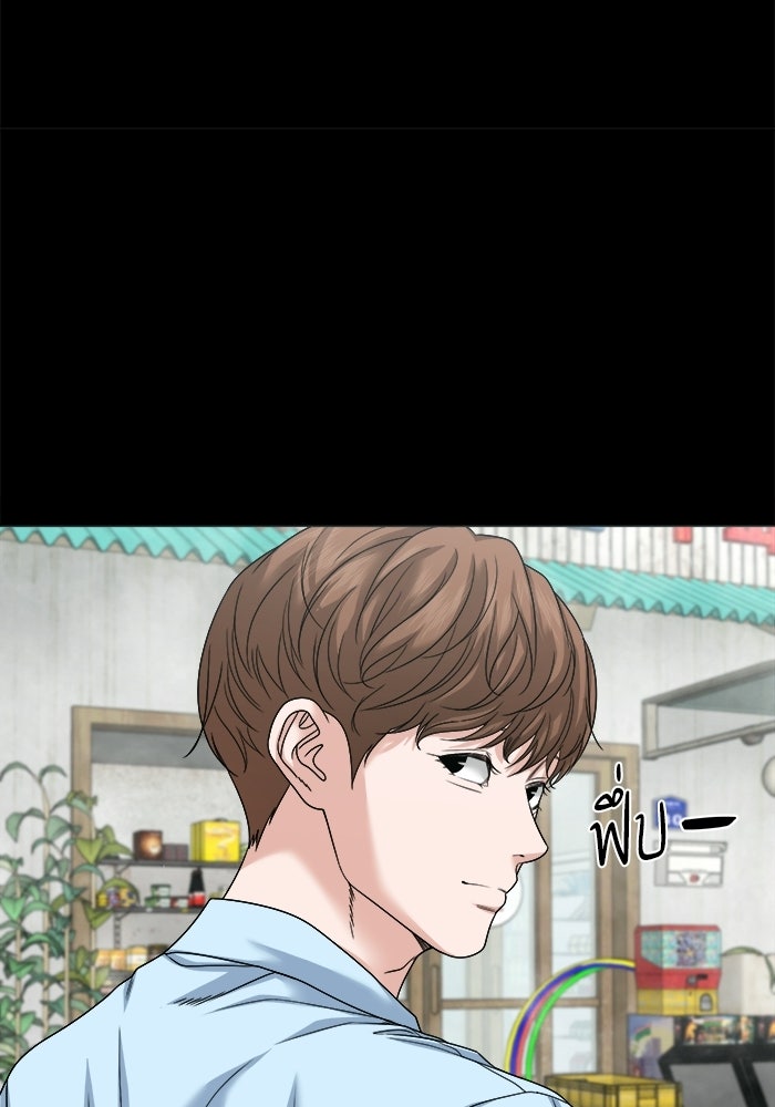 หมู่บ้านเร้นลับ - หน้า 44