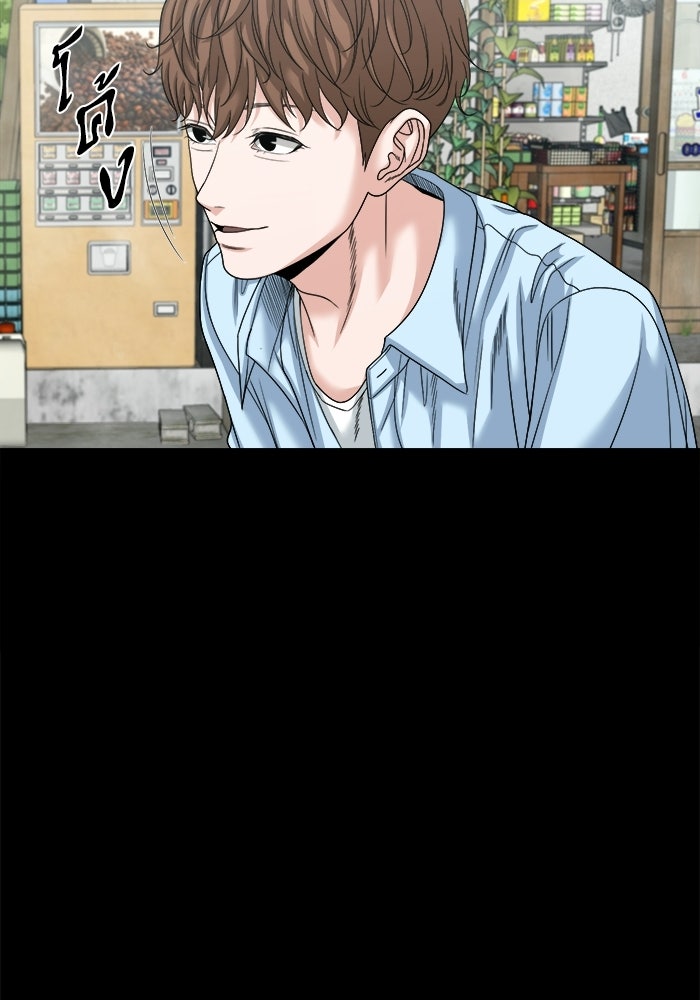 หมู่บ้านเร้นลับ - หน้า 47