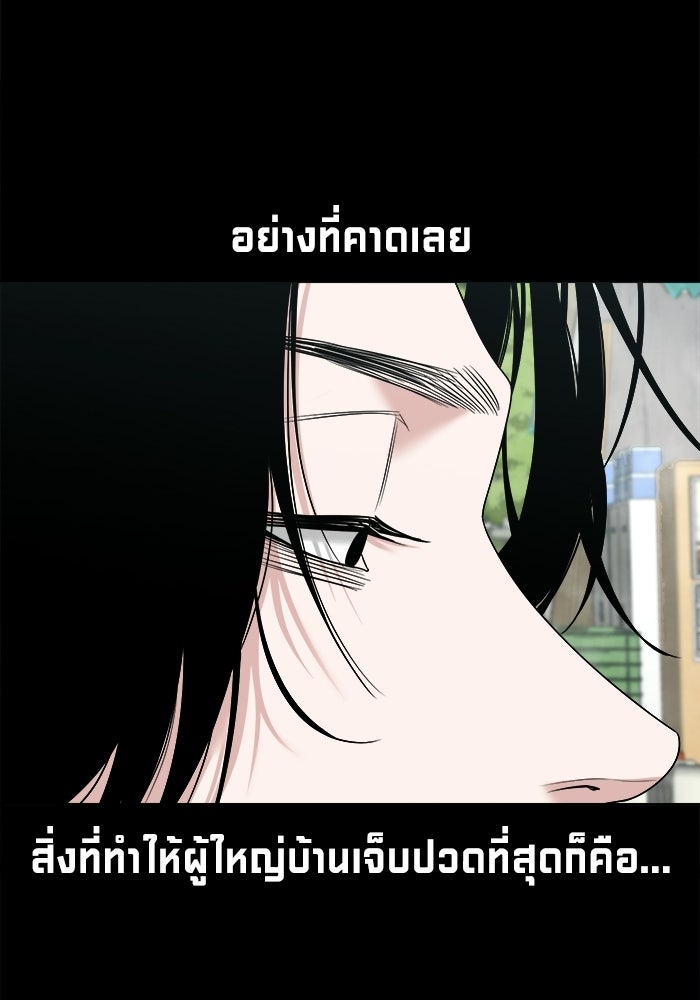 หมู่บ้านเร้นลับ - หน้า 48