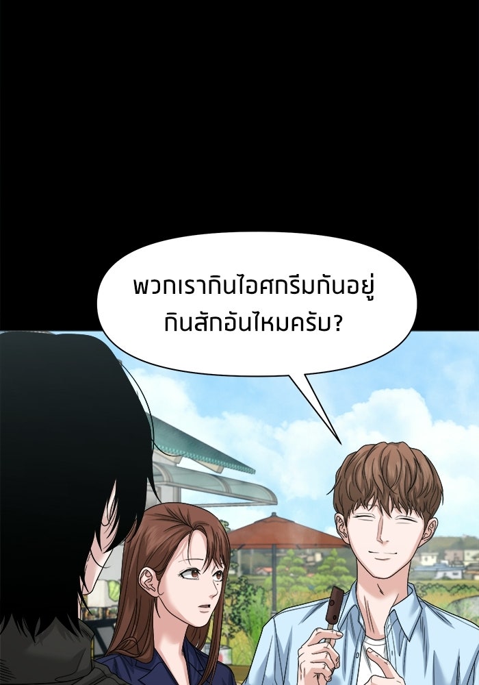หมู่บ้านเร้นลับ - หน้า 49