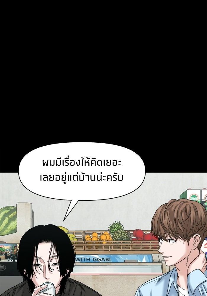 หมู่บ้านเร้นลับ - หน้า 56