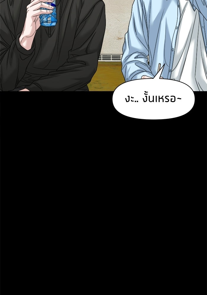หมู่บ้านเร้นลับ - หน้า 57