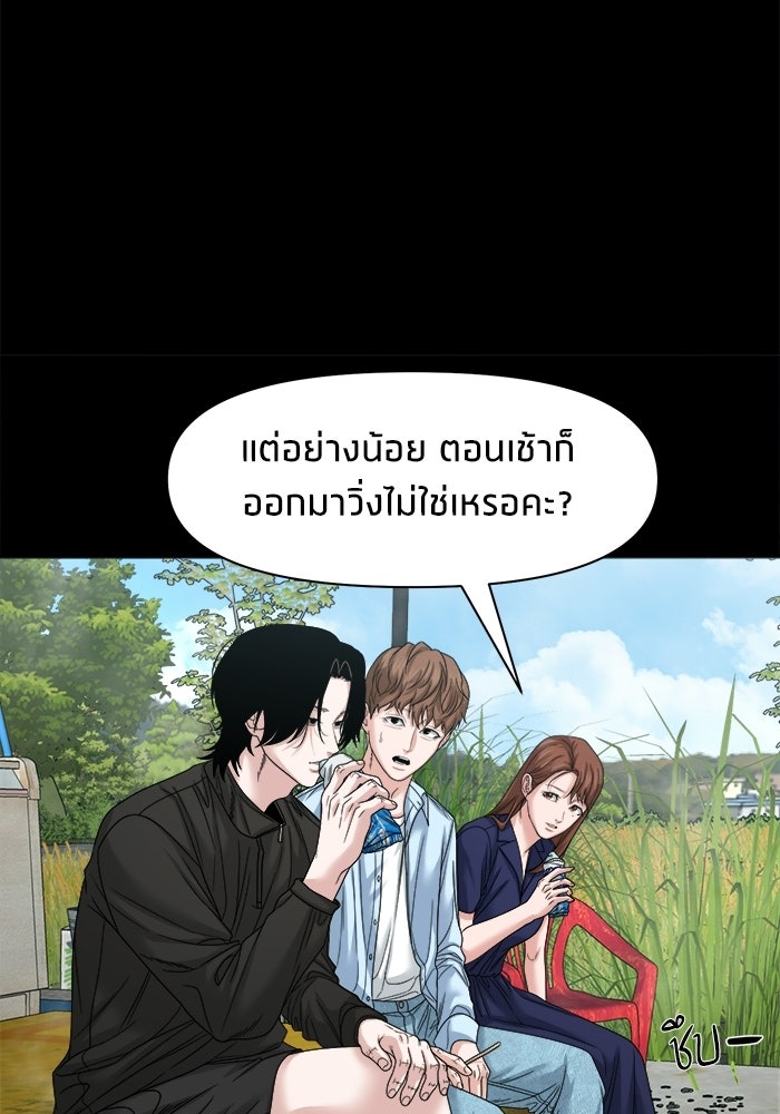 หมู่บ้านเร้นลับ - หน้า 58