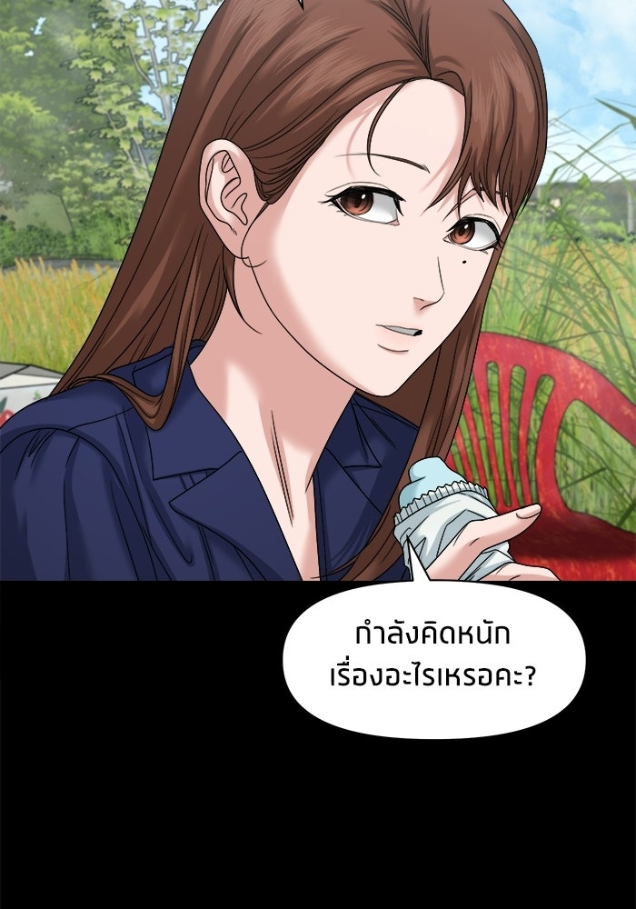หมู่บ้านเร้นลับ - หน้า 61