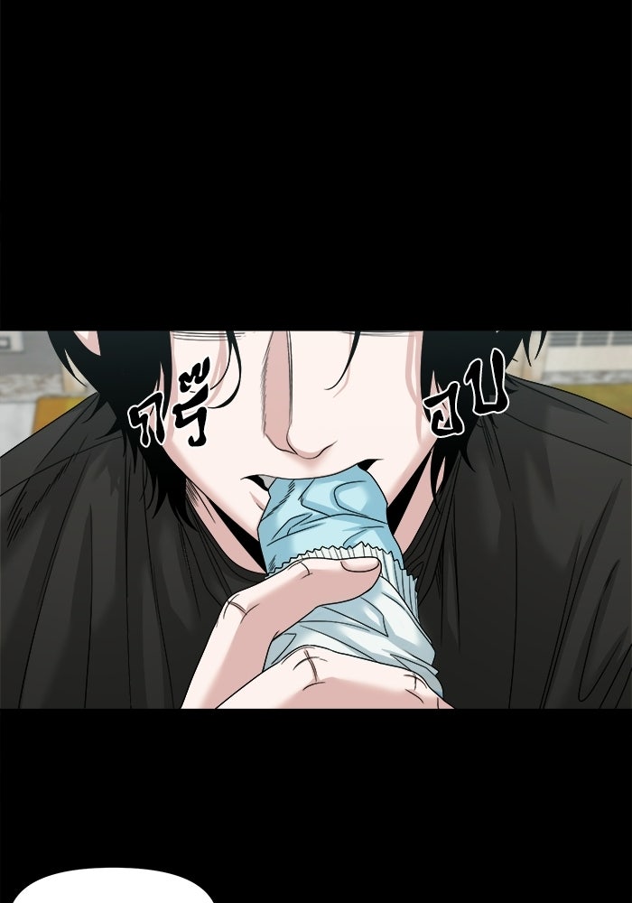 หมู่บ้านเร้นลับ - หน้า 62