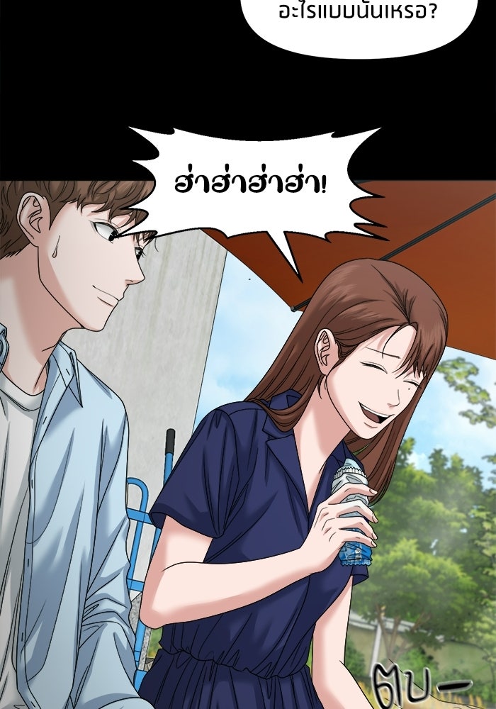 หมู่บ้านเร้นลับ - หน้า 67