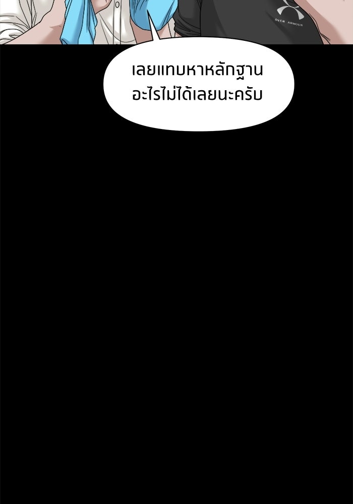 หมู่บ้านเร้นลับ - หน้า 7