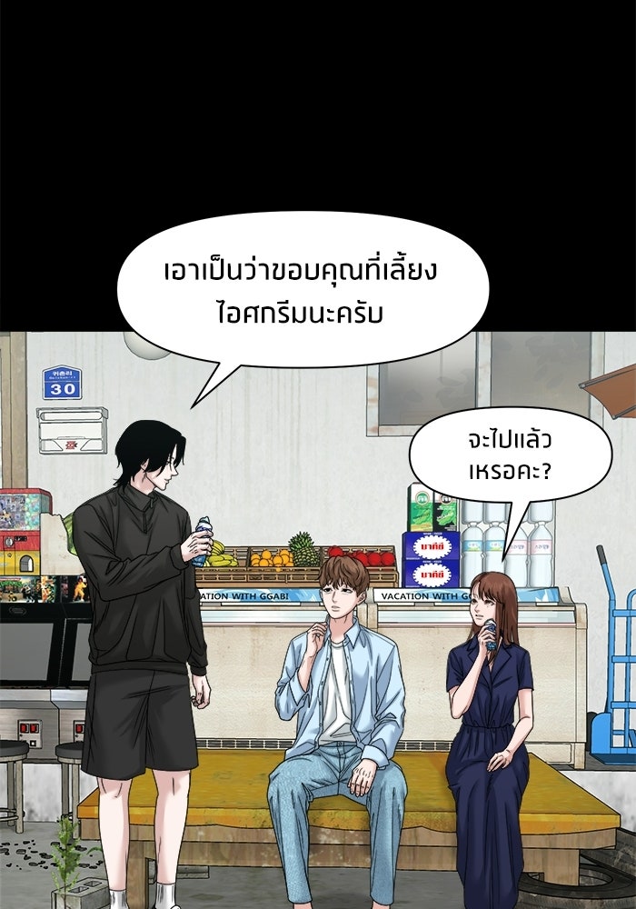 หมู่บ้านเร้นลับ - หน้า 71