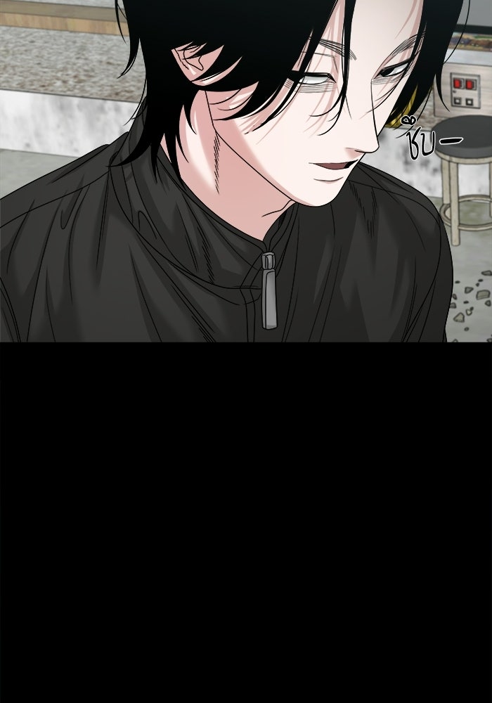 หมู่บ้านเร้นลับ - หน้า 73