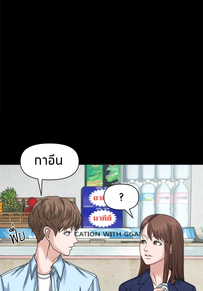 หมู่บ้านเร้นลับ - หน้า 75