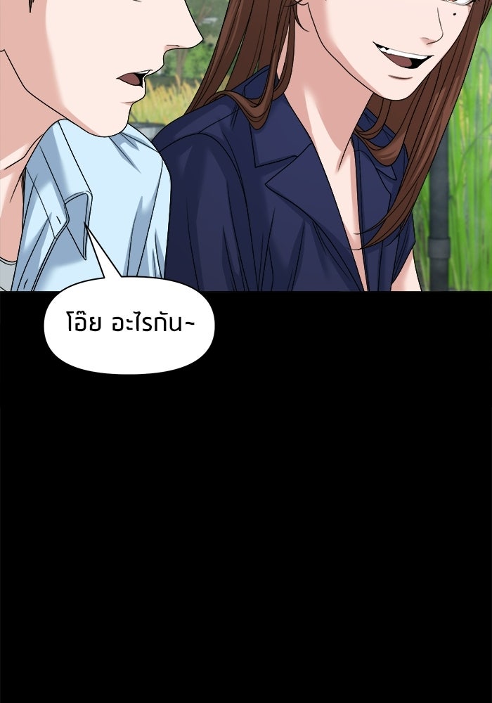 หมู่บ้านเร้นลับ - หน้า 80