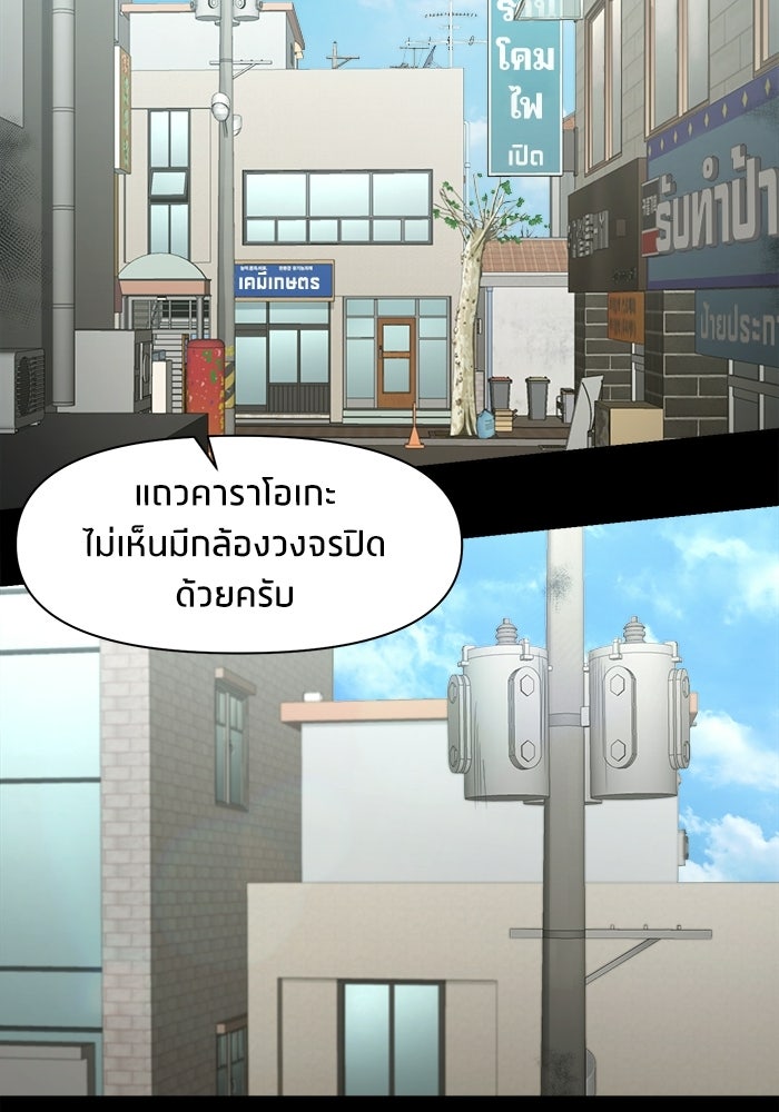 หมู่บ้านเร้นลับ - หน้า 9