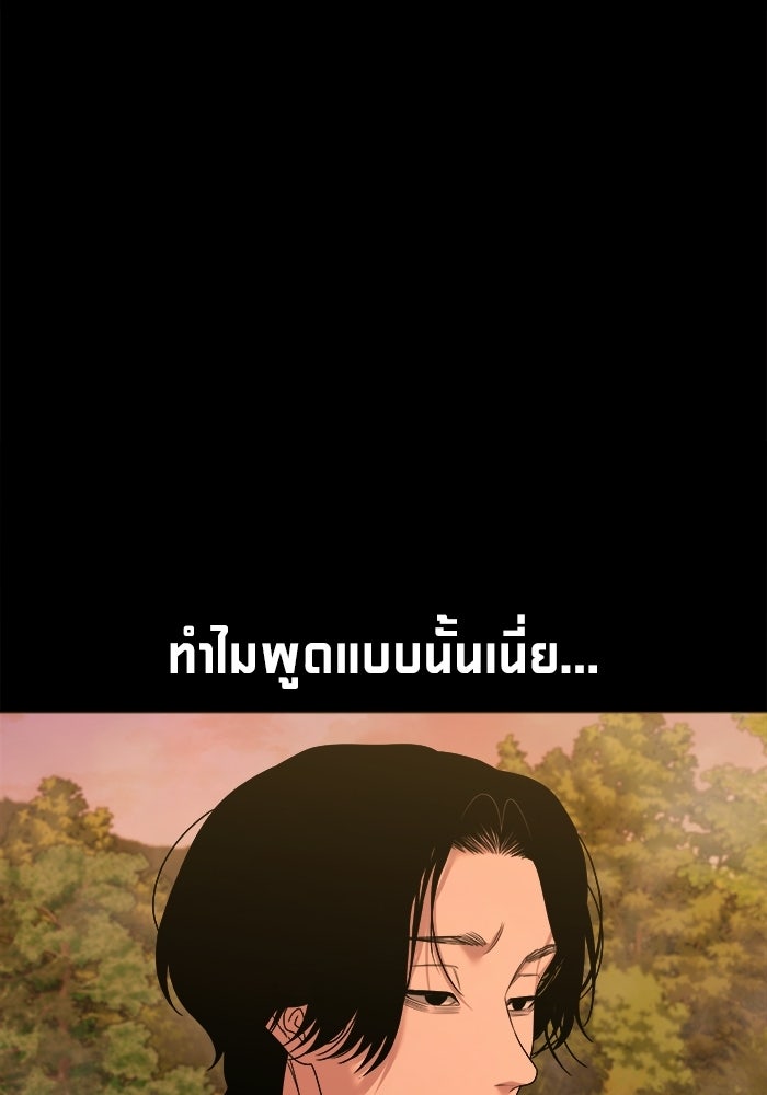 หมู่บ้านเร้นลับ - หน้า 90