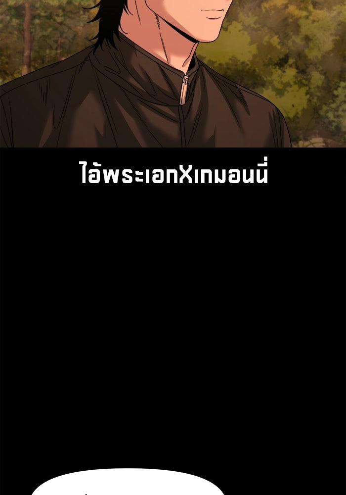 หมู่บ้านเร้นลับ - หน้า 91
