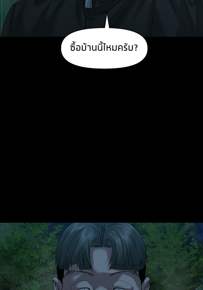 หมู่บ้านเร้นลับ - หน้า 2